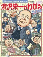 月刊Newsがわかる特別編